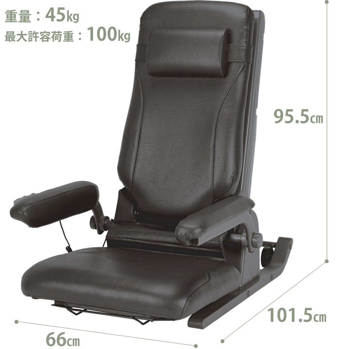 独立宣言 リクライニング 電動昇降座イス 上下昇降 チルト機構 コムラ