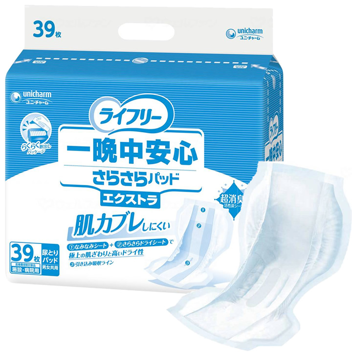 一晩中安心さらさらパッド エクストラ 39枚入り 男女共用 ユニ