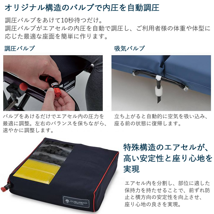 CK-400 ケープ キュブレナ クッション 高機能エア式 ハイブリッド