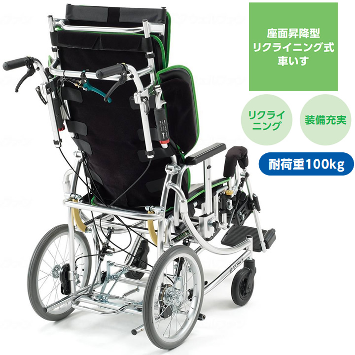 NEXTROLLER_spII ミキ リクライニング車椅子 ネクストローラー＿