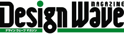 DESIGN WAVE MAGAZINE 2006年3月号(No.100) 目次