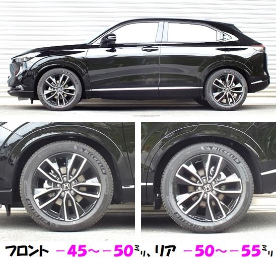 新型ヴェゼルの車高調ご紹介！！ | 一宮店 | 店舗ブログ | タイヤ