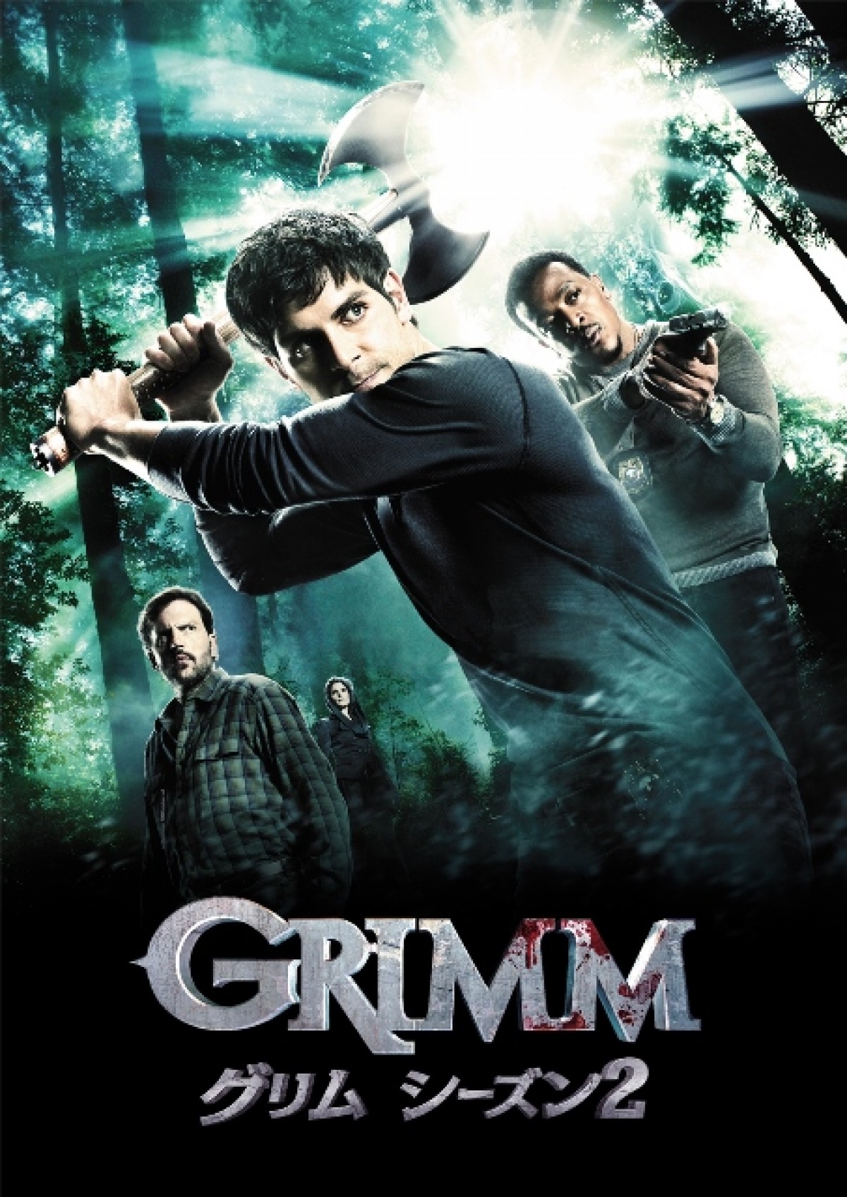 グリム一族と魔物との歴史が明らかに！『GRIMM／グリム』シーズン2放送