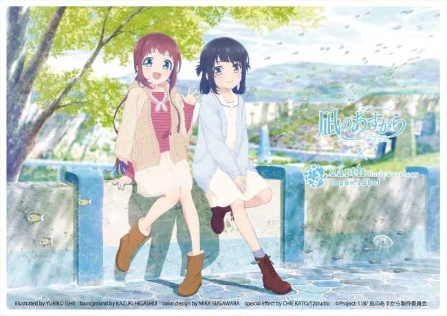 凪のあすから』ファッションコラボ実施！ まなか＆美海の着用アイテム