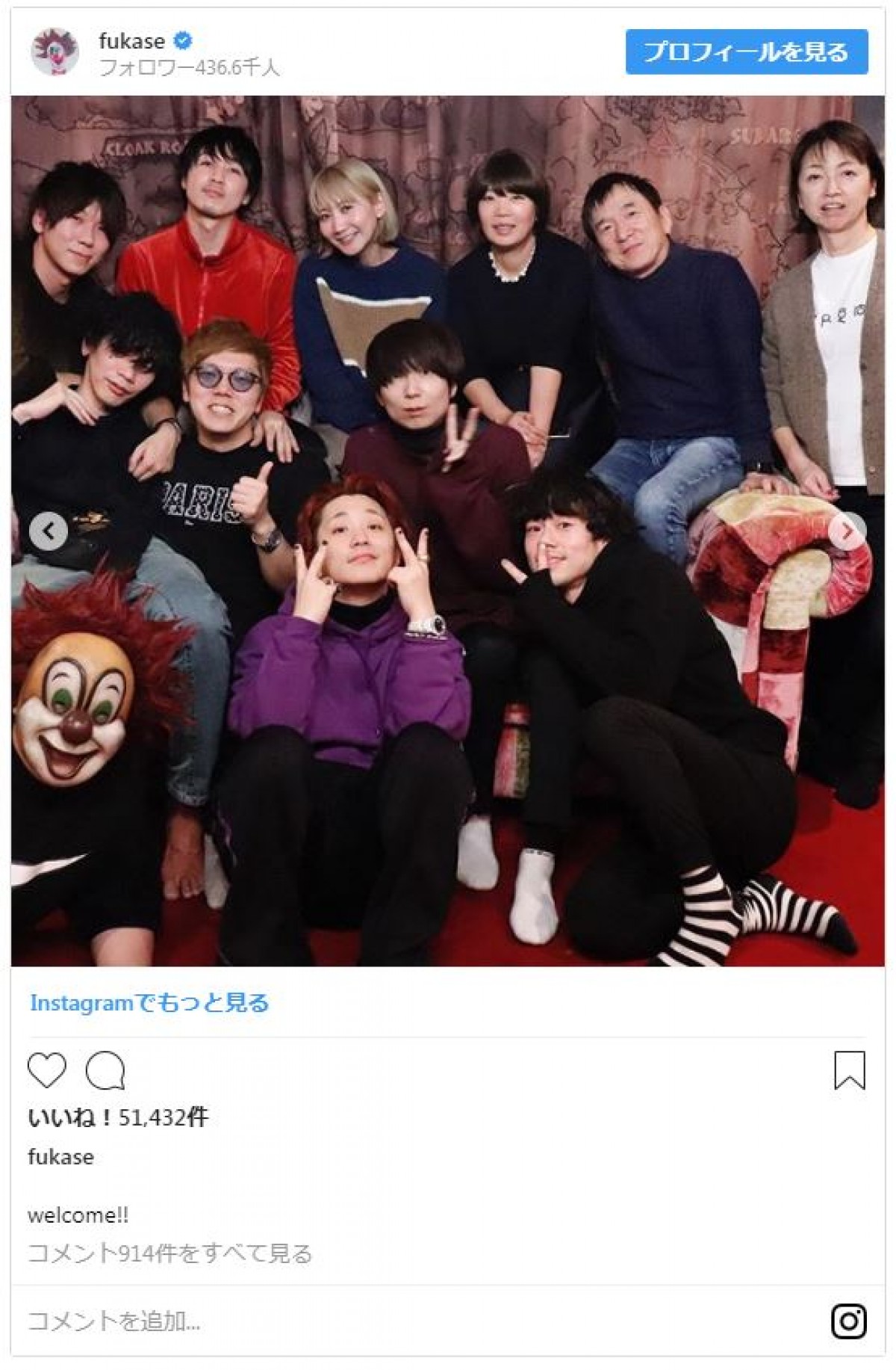 写真）RADWIMPS野田の豪華メンバー食事会に反響 米津玄師の髪色にも