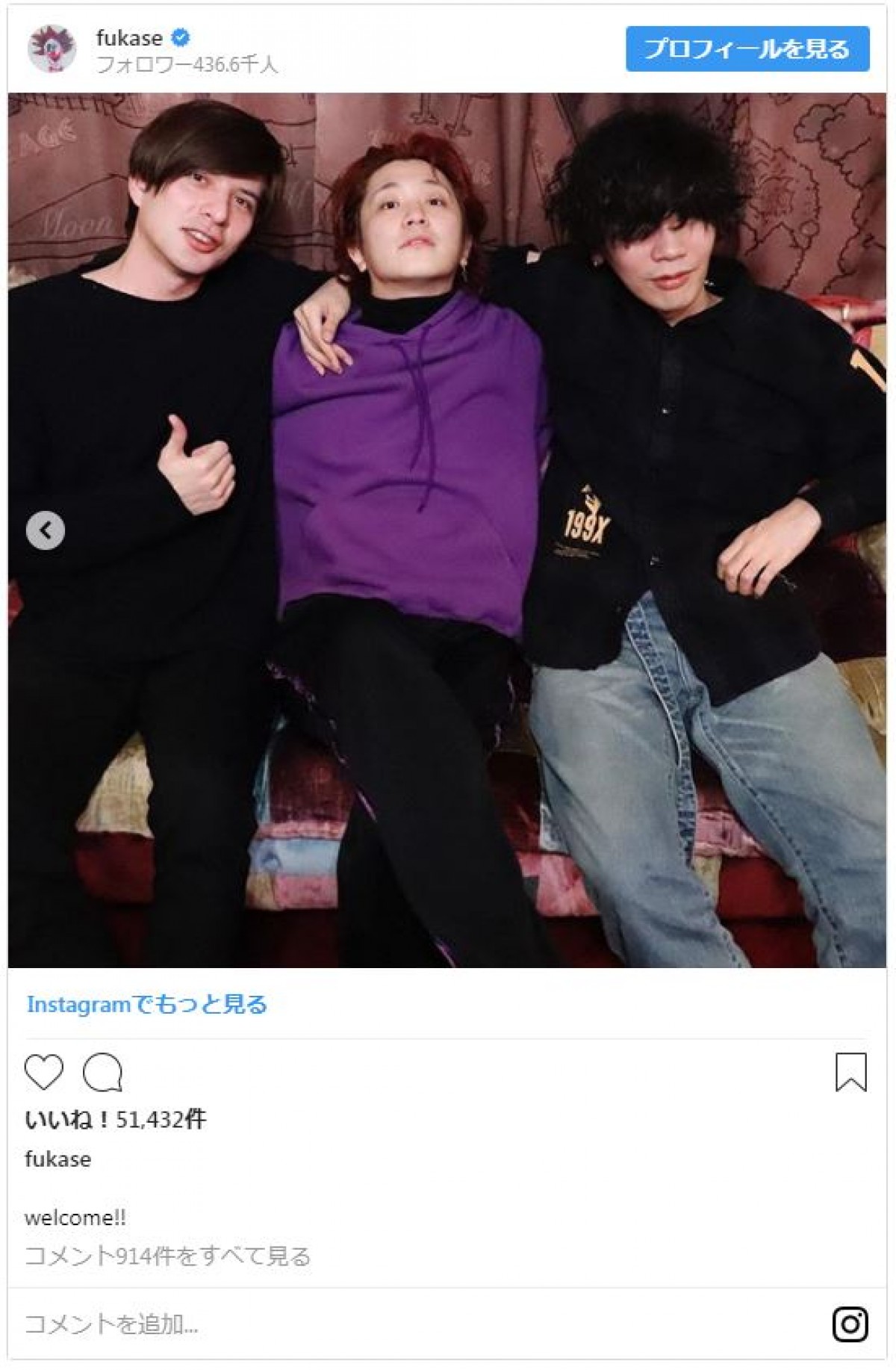 写真）RADWIMPS野田の豪華メンバー食事会に反響 米津玄師の髪色にも