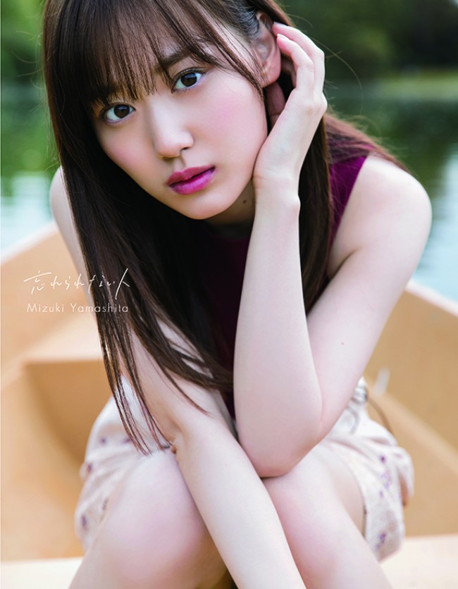 フォト特集】乃木坂46・山下美月、1st写真集『忘れられない人』 表紙