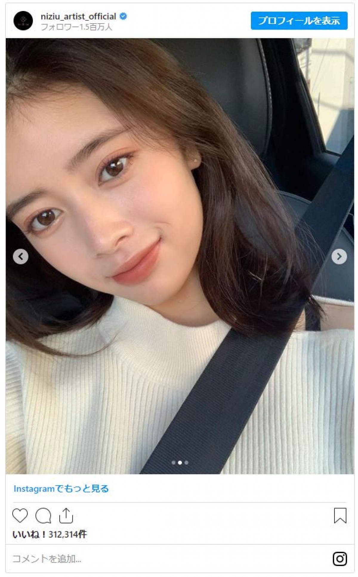 NiziU・リマ、セルフメイクの“どアップショット”に反響「可愛すぎ