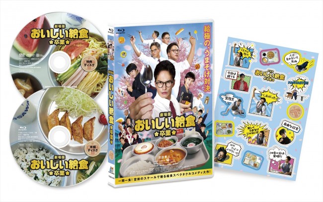 劇場版 おいしい給食 卒業』BD＆DVD発売決定 市原隼人×佐藤大志の対談