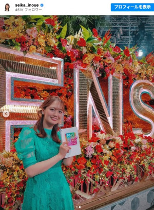 フジテレビ井上清華アナ、憧れのCA姿に反響「ファーストクラスな笑顔