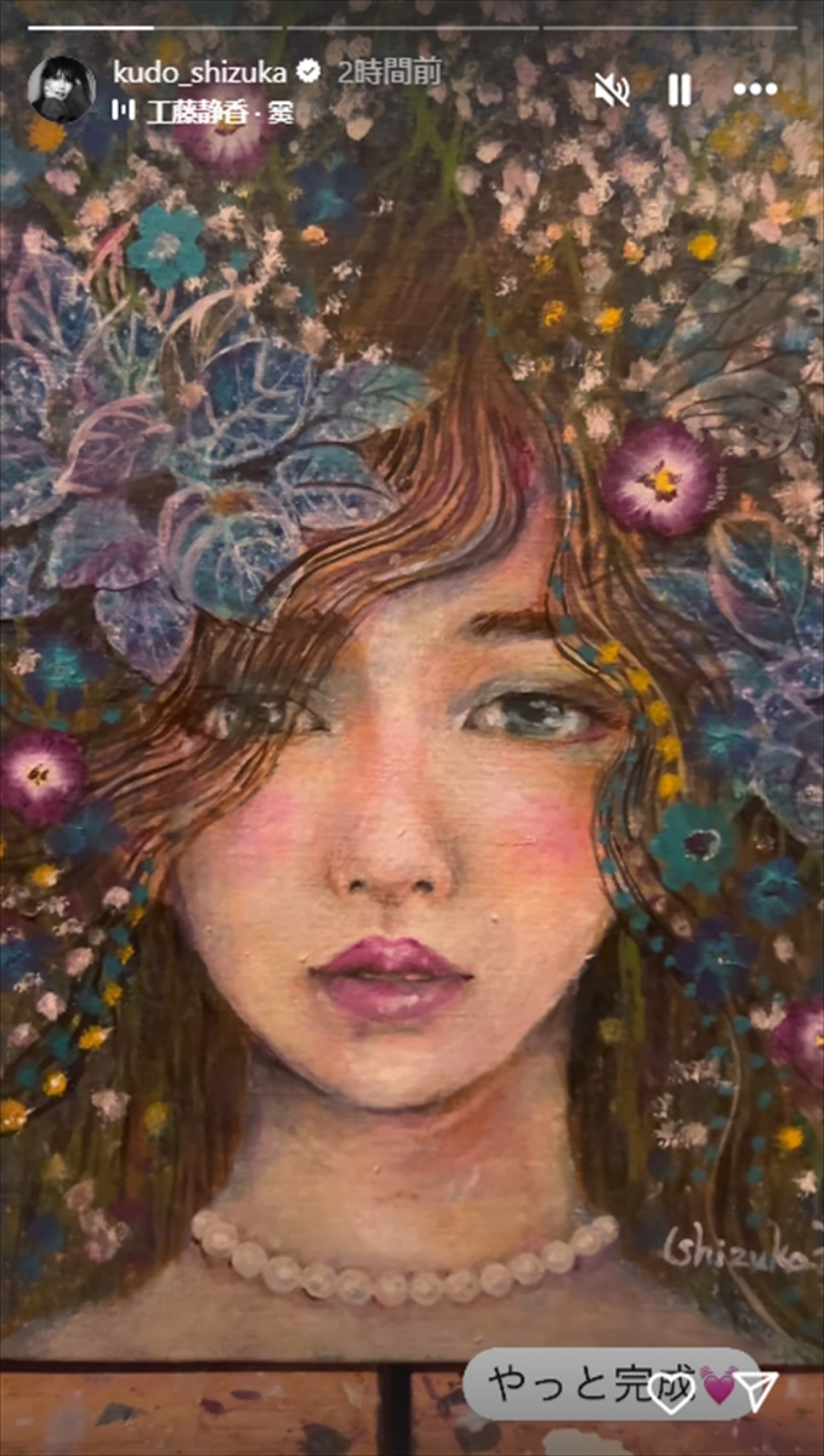 写真）工藤静香、“絵画の新作”モデルは自身 クオリティに衝撃「可愛