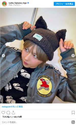 ミセス藤澤涼架の“猫耳姿”がかわいすぎる！ 「目の抱擁」「ほんと癒し