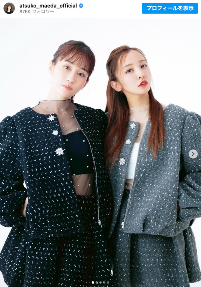 前田敦子×板野友美、“双子コーデ”姿に反響「最強の2人」「あつとも