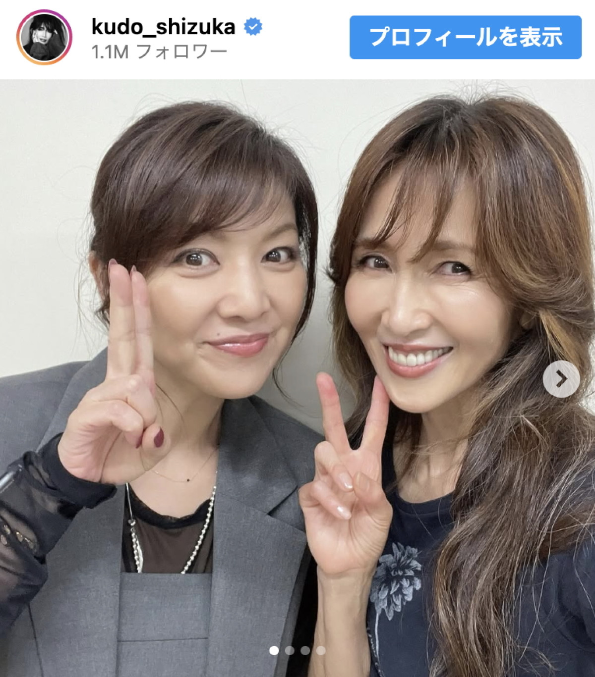 写真）工藤静香、仲良し女優“にゃおちゃん”との笑顔2ショットに反響