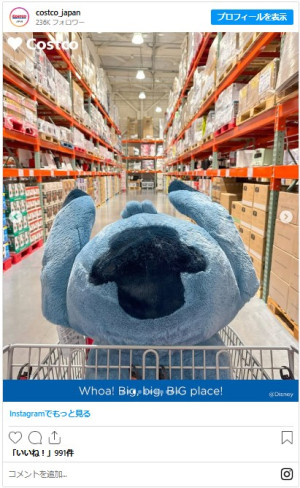 コストコ」に巨大スティッチが登場！ でっかいカートがいっぱいになる