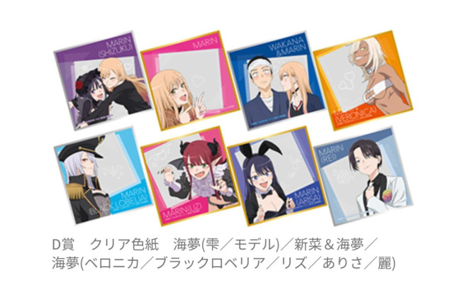 写真）『着せ恋』のアニプレックスくじ登場！ 喜多川海夢が“雫たん”に