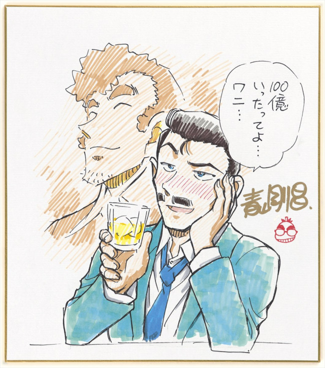 名探偵コナン 隻眼の残像』3年連続興収100億円突破！ 青山剛昌のお祝い