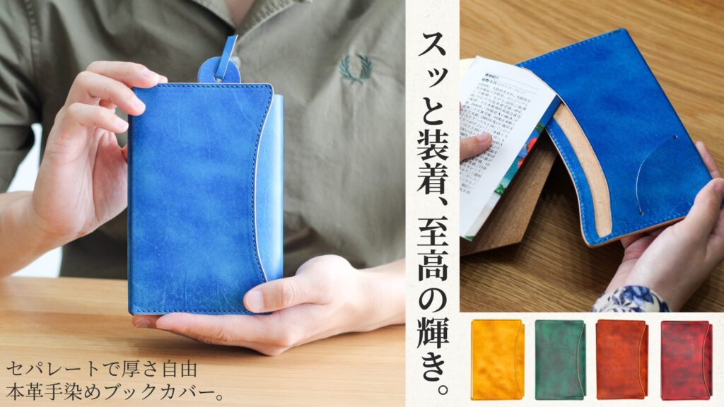 至高の輝き】新構造で入れやすい！使いやすさと美しさを追求した本革