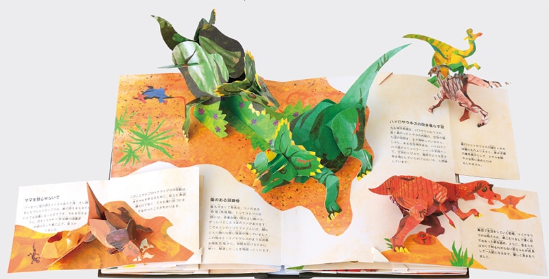 恐竜時代 エンサイクロペディア太古の世界／ロバート・サブダ&マシュー