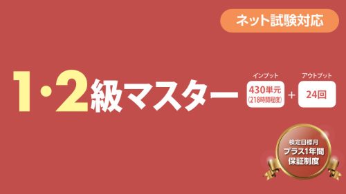 簿記2級講座の受講をお考えの方へ | クレアール簿記検定講座
