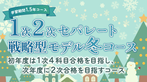 中小企業診断士】 期間限定特別割引キャンペーン実施中！ | クレアール