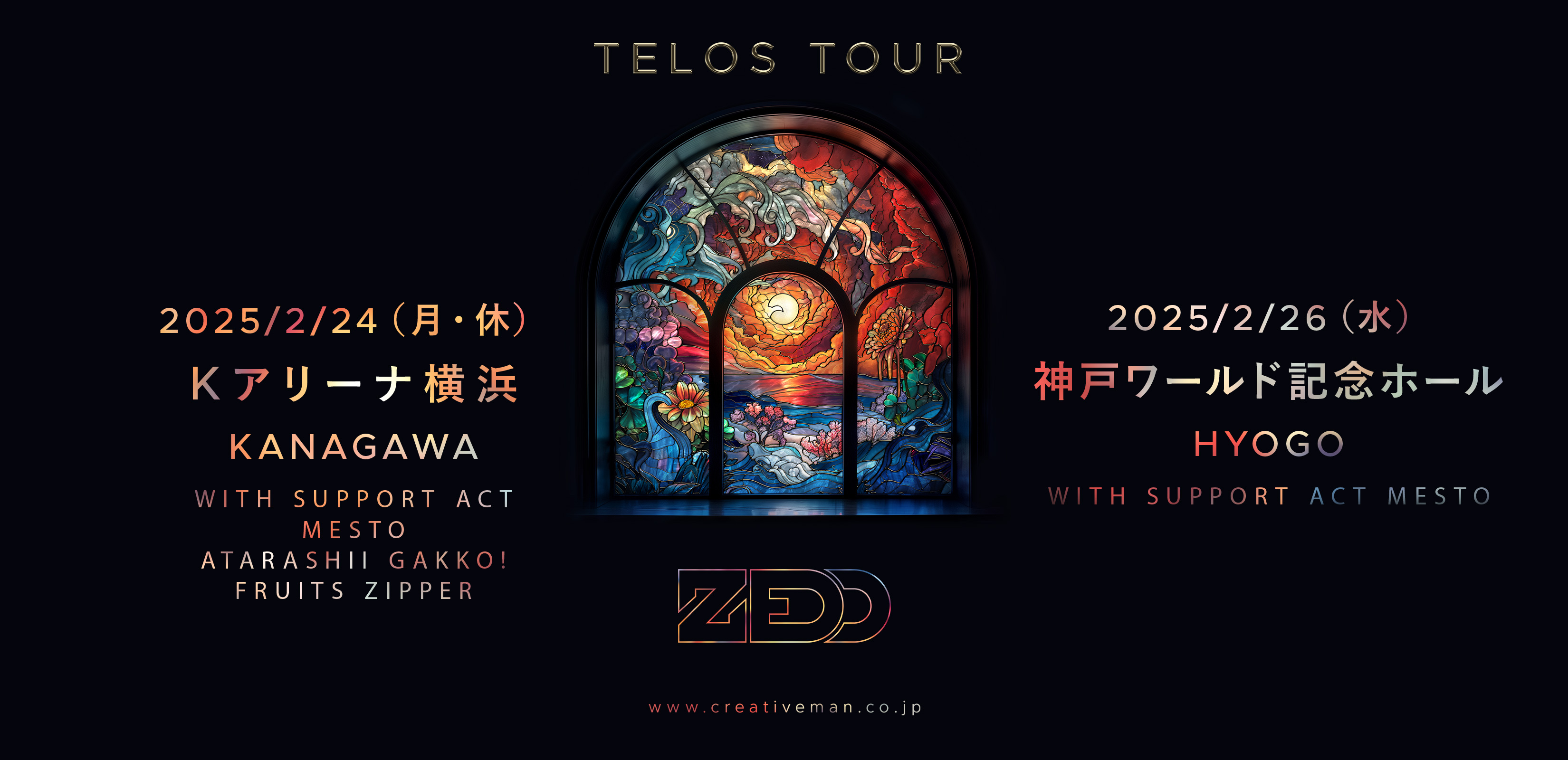 ZEDD ゼッド 来日公演公式サイト | 日本愛が止まらない貴重な単独