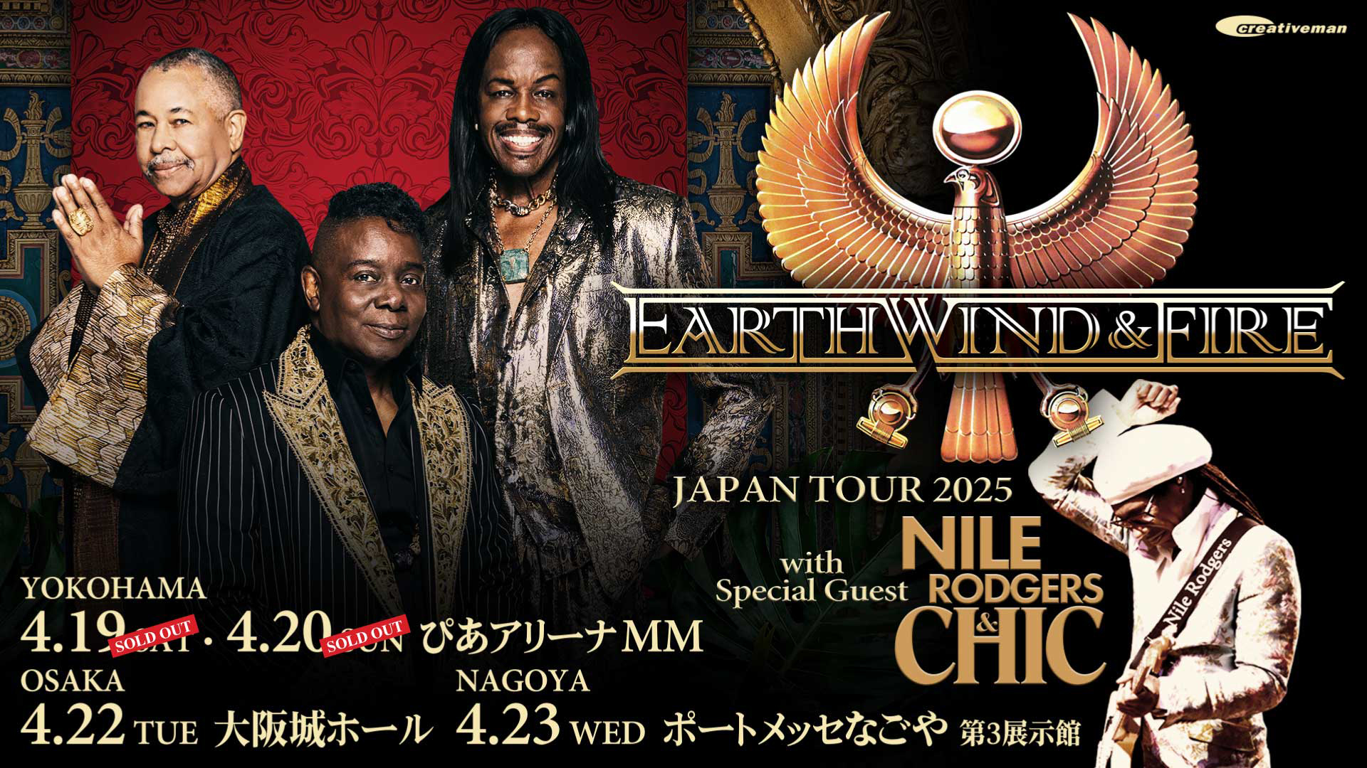 Earth, Wind & Fire アース・ウィンド＆ファイアー 来日公演公式サイト