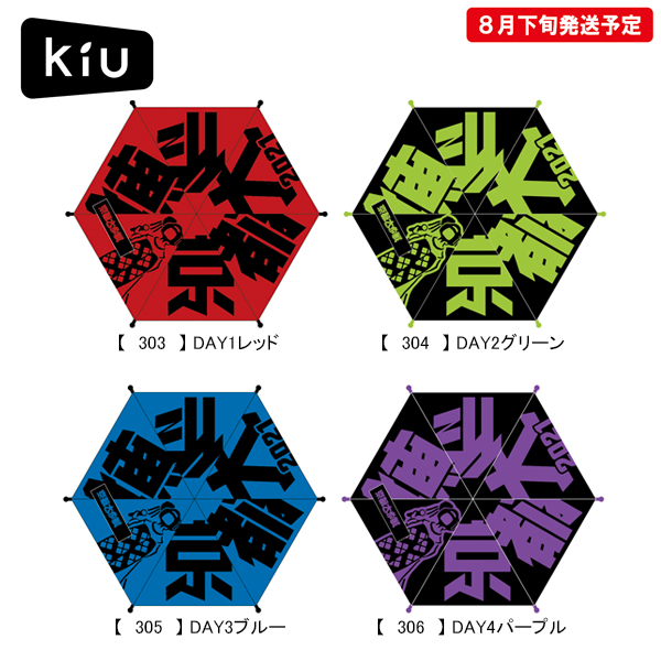 京都大作戦2021 】 万能傘 《申込期間7/11～7/19 発送8月下旬予定》