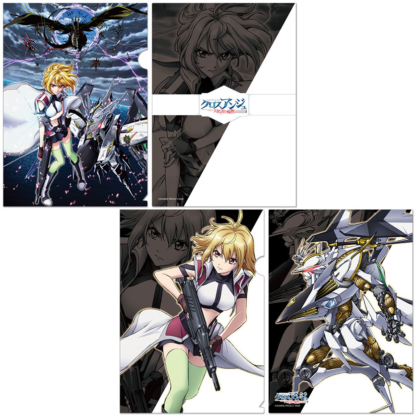 GOODS | クロスアンジュ 天使と竜の輪舞