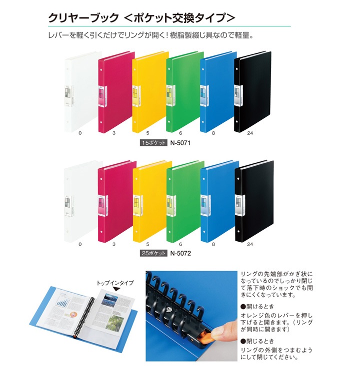 リヒトラブ AQUA Window クリヤーブック＜ポケット交換