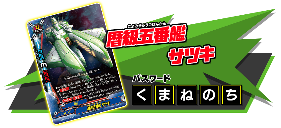 登場カード｜フューチャーカード バディファイト 誕生！オレたちの最強