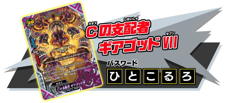 登場カード｜フューチャーカード バディファイト 誕生！オレたちの最強