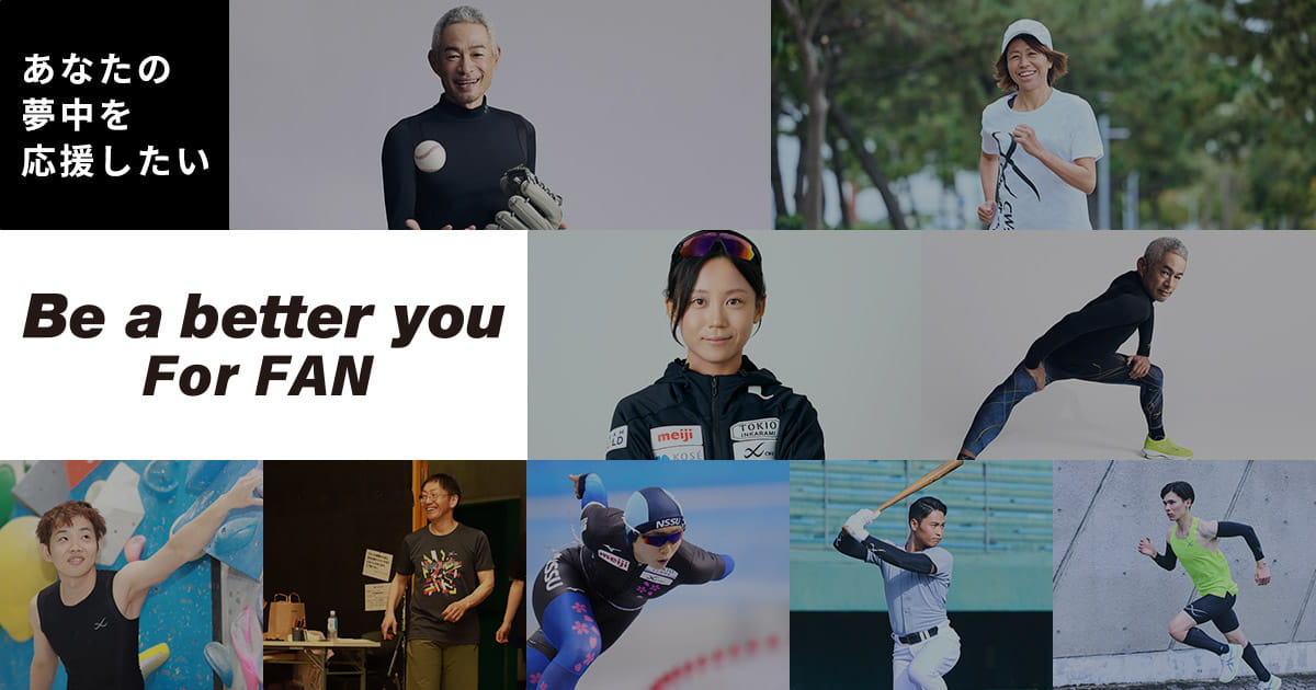 イチローさん｜Be a better you for FAN | CW-X(シーダブリュー
