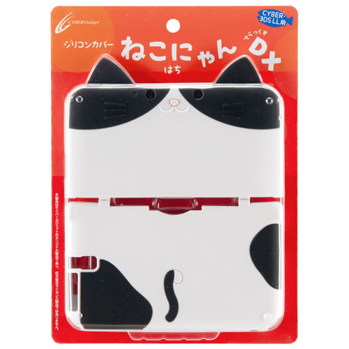 CYBER・シリコンカバー ねこにゃん DX（3DS LL用）｜サイバーガジェット