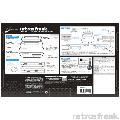 レトロフリーク（コントローラーアダプターセット）｜サイバーガジェット