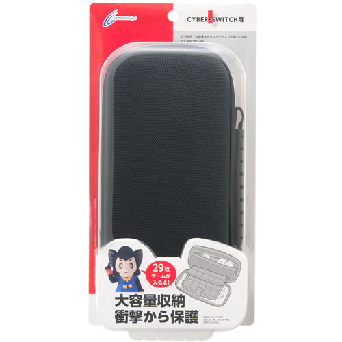 CYBER・大容量キャリングケース（SWITCH用）｜サイバーガジェット
