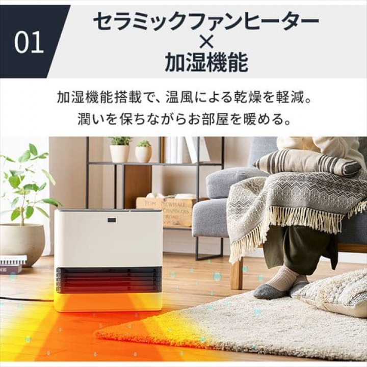 大風量加湿セラミックファンヒーター ACHHM12A-H / グレー | 【公式