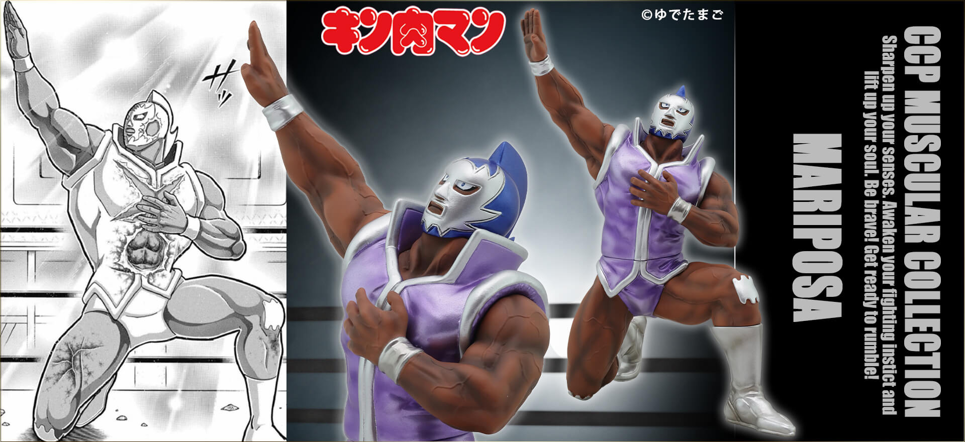 CMC NO.EX マリポーサ 2.0 勝利ポーズ Ver. 特別カラー メタリック