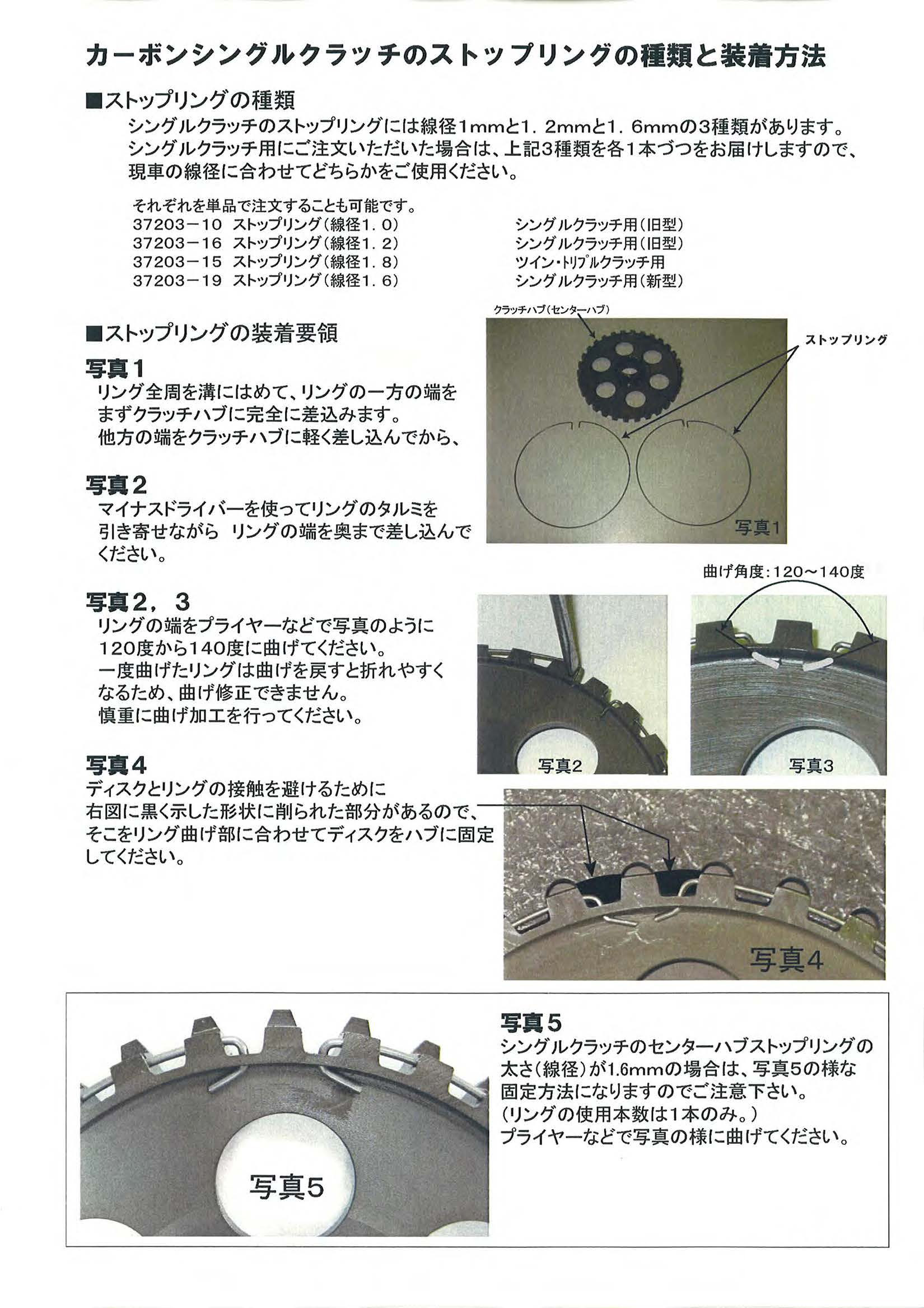 クラッチパーツリスト｜ATS ACTIVE TRACTION SERVICE