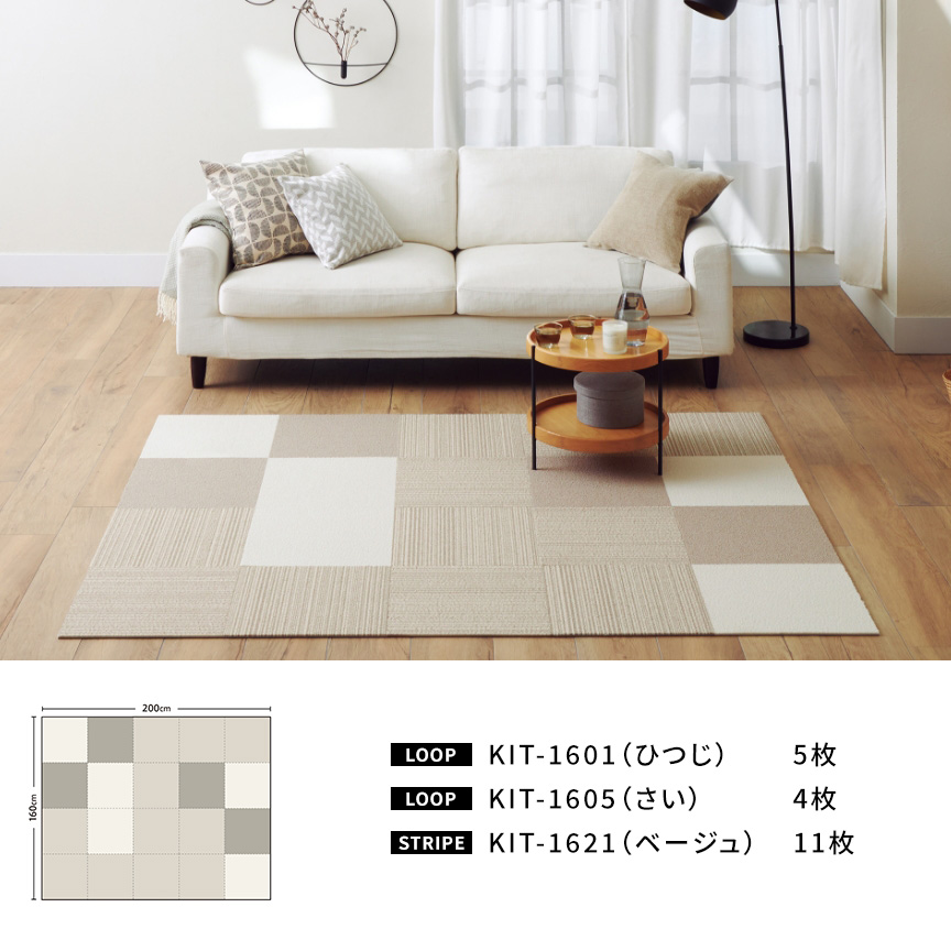 サンゲツ タイルカーペット スタイルキットプラス STYLE KIT＋ STRIPE
