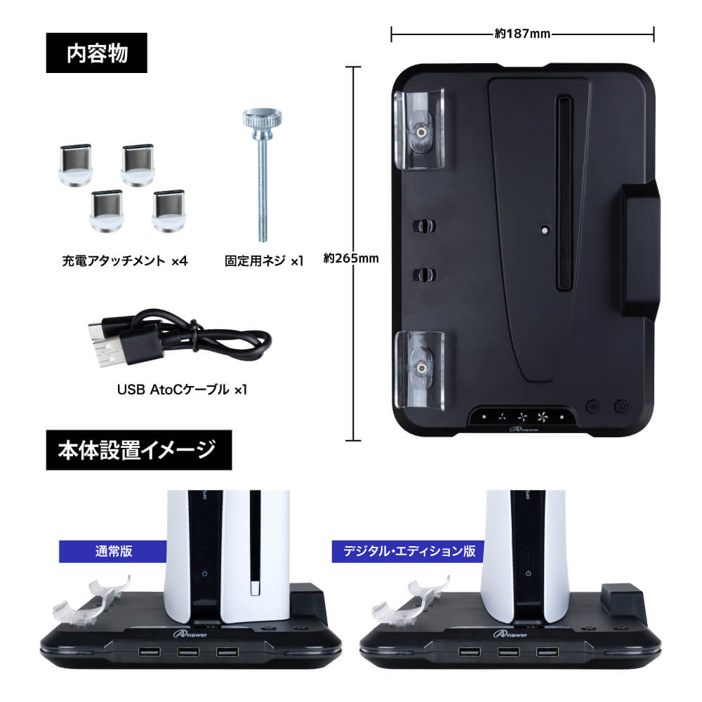 PS5用 ゲーミング多機能ステーション | PS5用 周辺機器アクセサリー