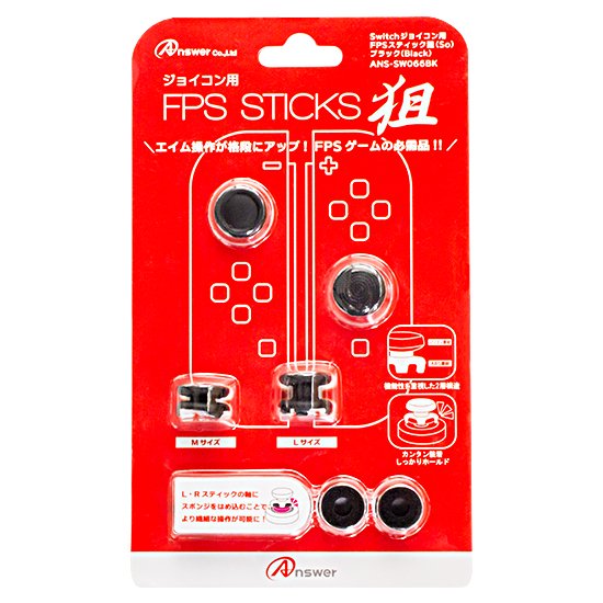 Switchジョイコン用 FPSスティック 狙 | Switch用 周辺機器