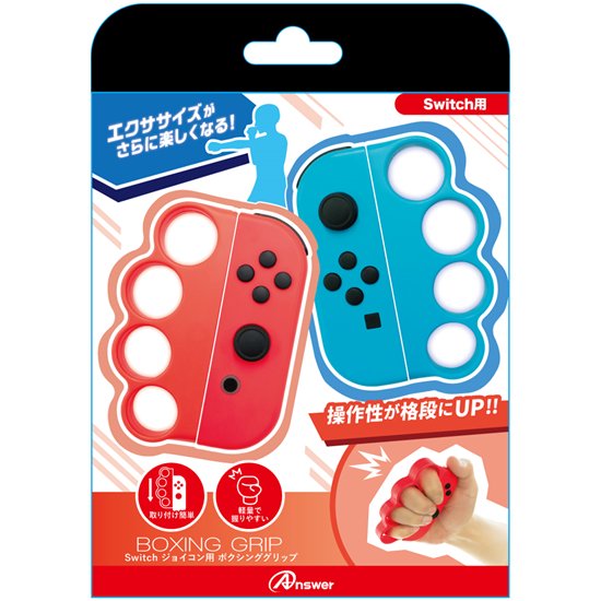Switchジョイコン用 ボクシンググリップ(レッド&ブルー) | Switch用