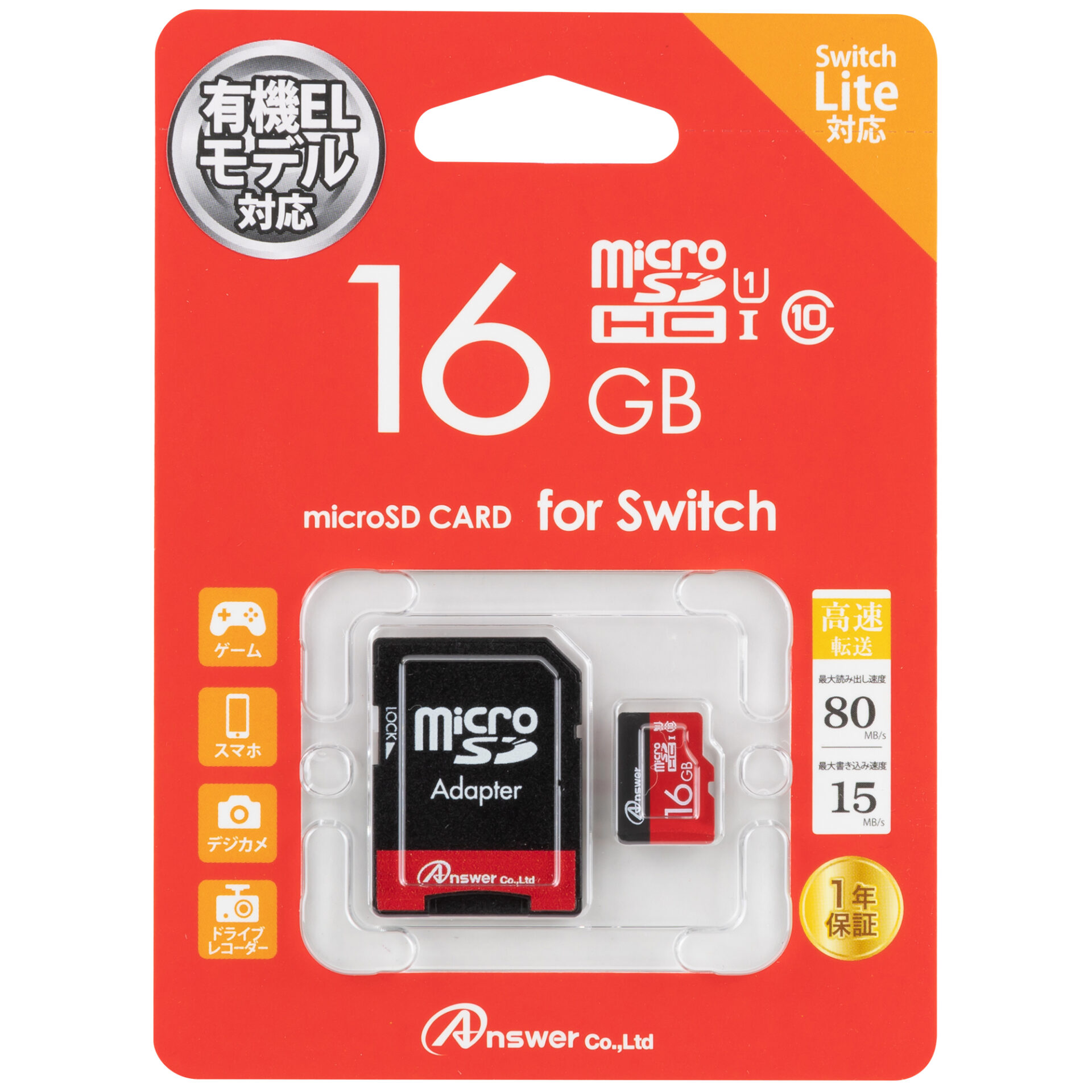 microSDHC16GB（SDカードアダプター付き） | Switch用 周辺機器