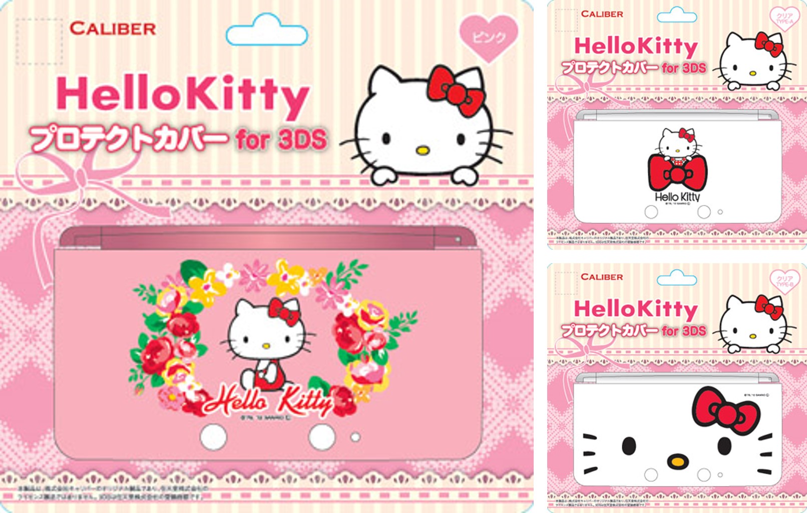 3DS用 ハローキティ プロテクトカバー | 3DS用 周辺機器アクセサリー