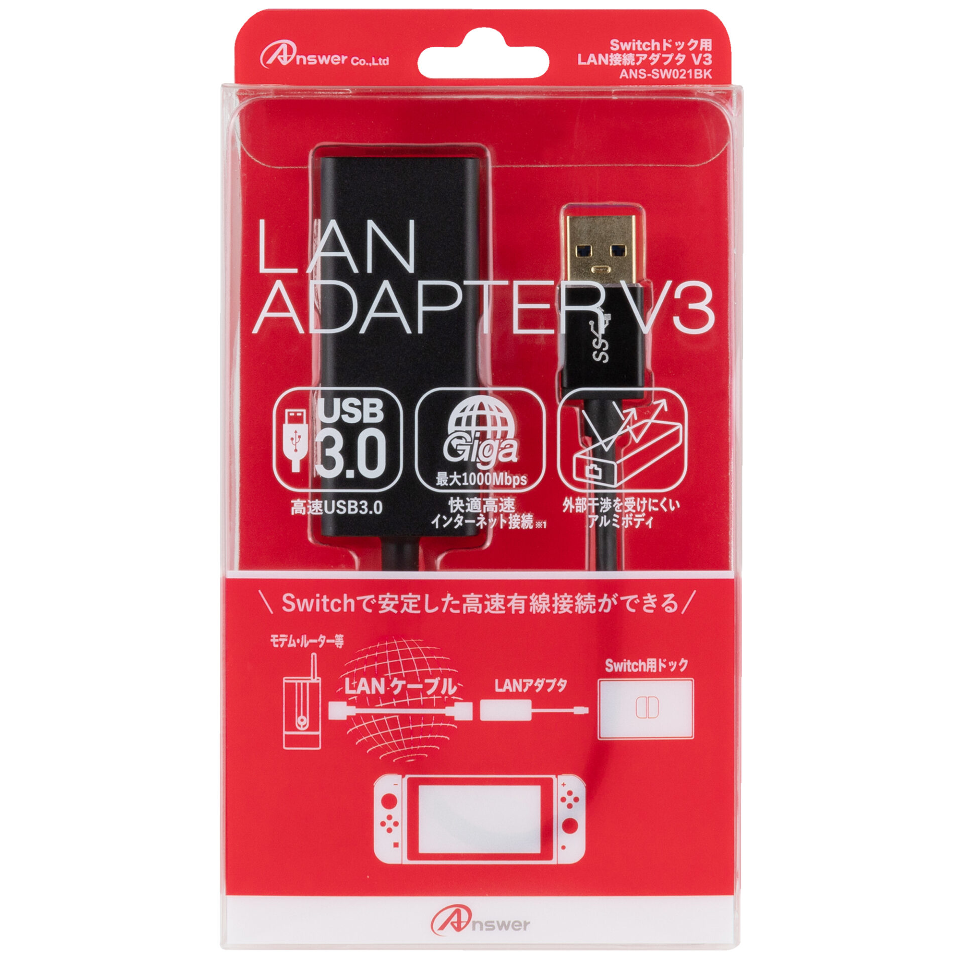 Switch用 LAN接続アダプタV3 | Switch用 周辺機器アクセサリー | 製品