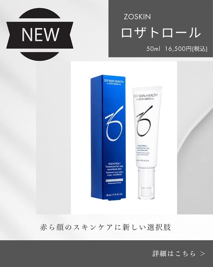 奈良市 大和西大寺駅｜西大寺駅前A皮膚科｜皮膚科 美容皮膚科 医療