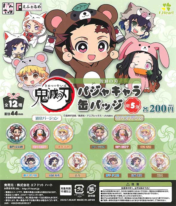 鬼滅の刃 パジャキャラ缶バッジ第5弾 （50個入り） | ガチャガチャ