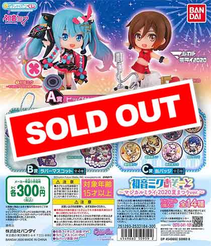 初音ミク 初音ミクあそーと ～マジカルミライ 2020夏まつりver.～ （40