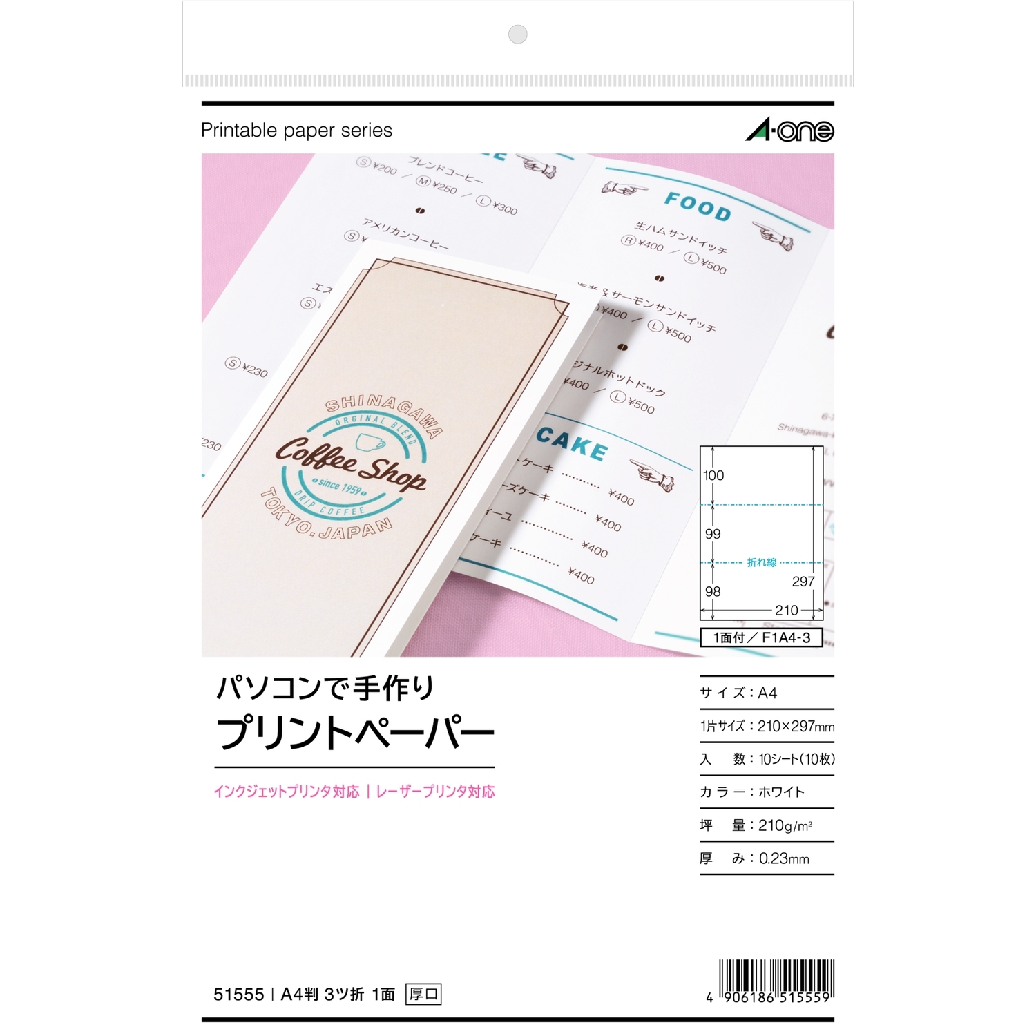 パソコンで手作りプリントペーパー | ラベル・シールのエーワン